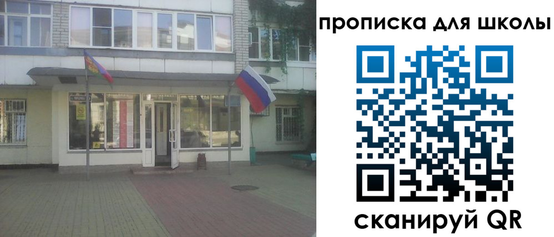 временная регистрация недорого в Саратовской области