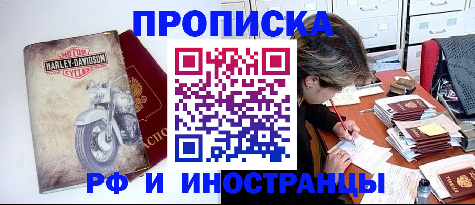 прописка паспорт в Саратовской области