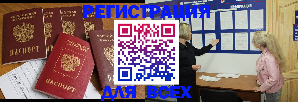 временная регистрация надежно в Саратовской области