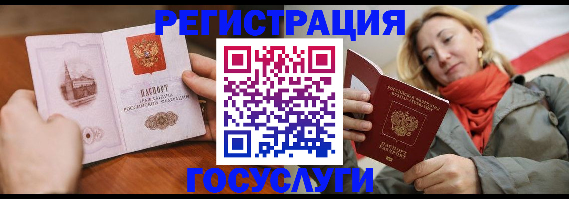 временная регистрация для всех в Саратовской области