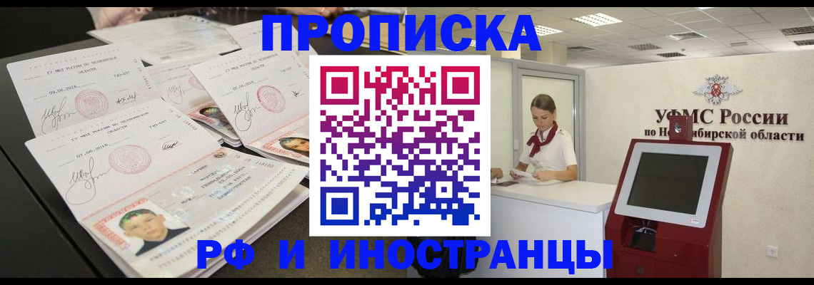временная регистрация законно в Саратовской области