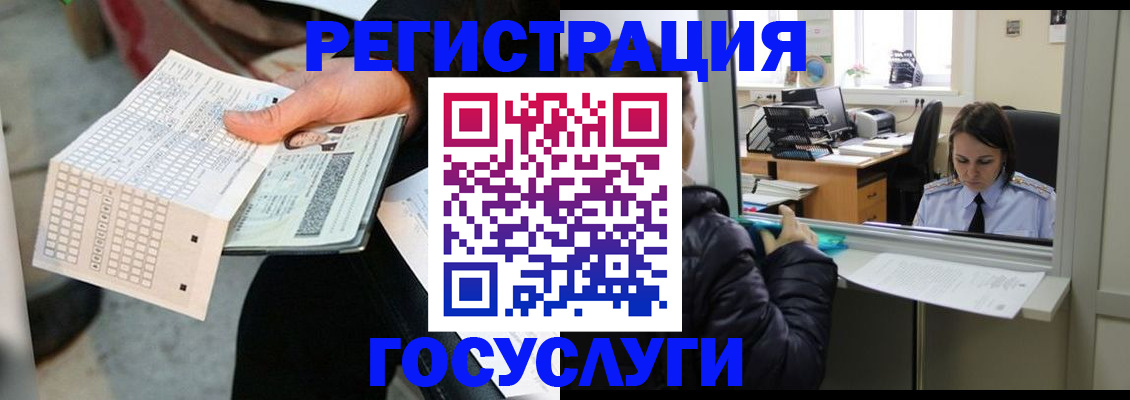 временная регистрация купить в Саратовской области
