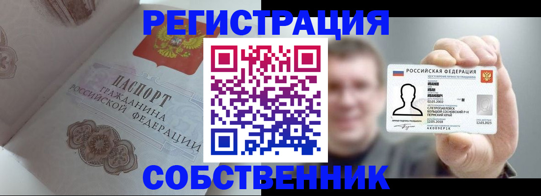 временная регистрация в Саратовской области