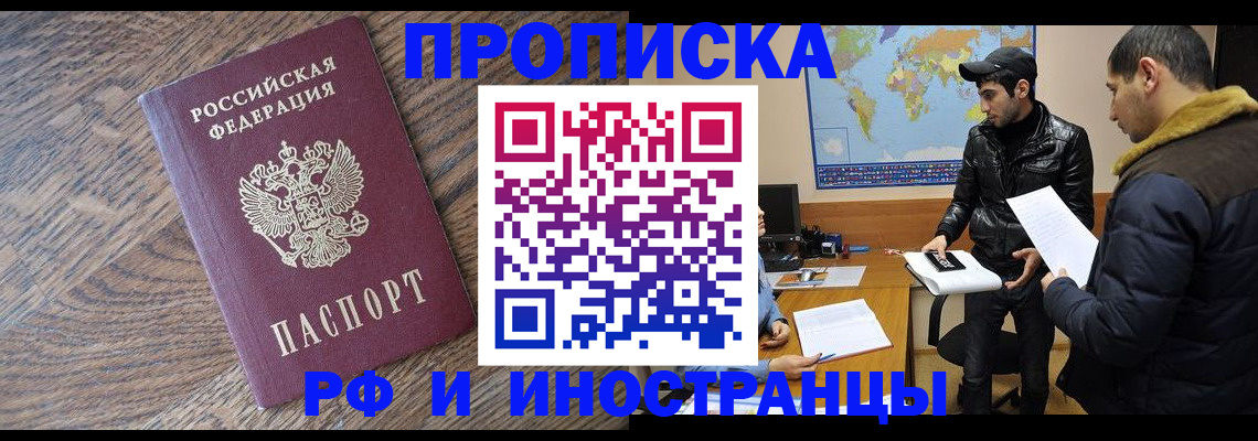 временная регистрация гарантия в Саратовской области